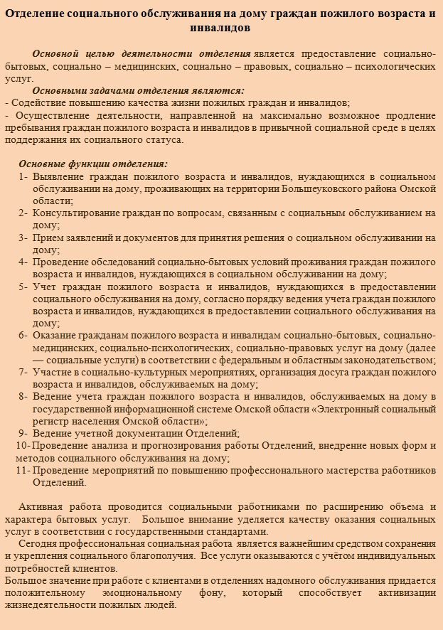 Контрольная работа по теме Организация социального обслуживания пожилых людей на дому